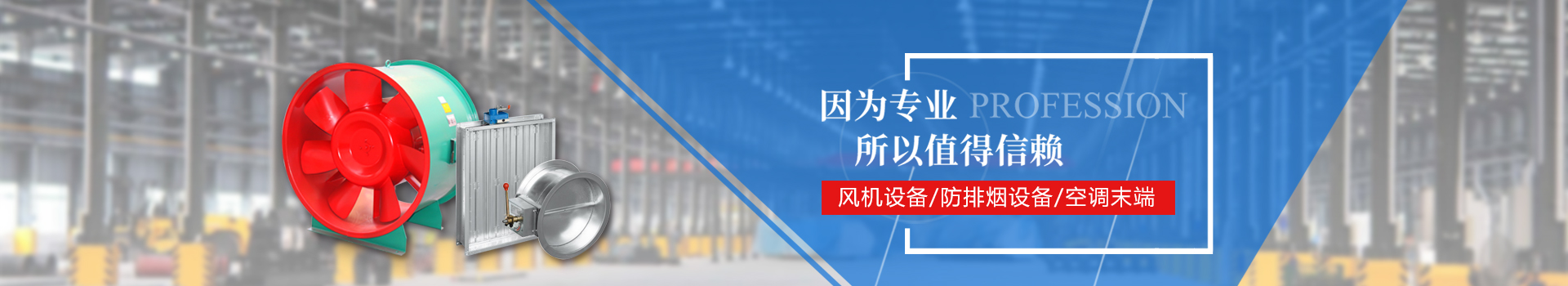 風(fēng)量調(diào)節(jié)閥系列